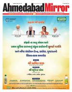 Ahmedabad Mirror
