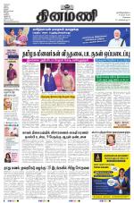 Dinamani - Tiruvallur