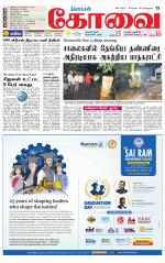 Coimbatore Supplement