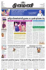 Dinamani - Tiruchy