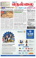 Nellai City-Tirunelveli Supplement