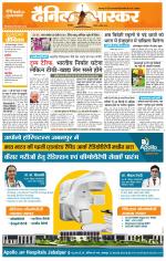 सिंगरौली 