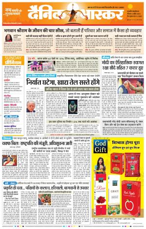 छत्रपति संभाजीनगर