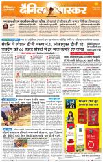 छिंदवाड़ा 