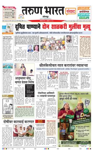SANWAD SOLAPUR