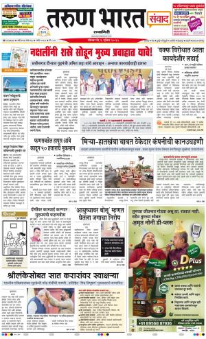 RATNAGIRI