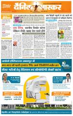 छतरपुर - टीकमगढ़ 