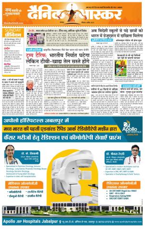 छतरपुर-टीकमगढ़