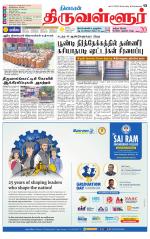 Tiruvellore-Chennai Supplement