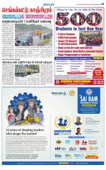 Kanchipuram-Chennai Supplement