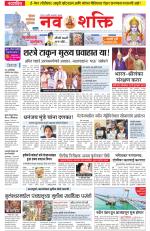 Navshakti Epaper