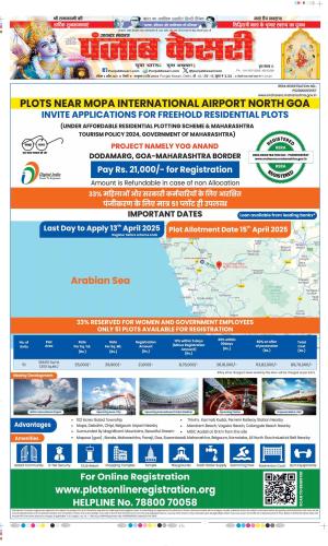 Date 06-04-2025 Punjab Kesari Uttrakhand Main