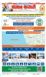 Rewari - Punjab Kesari