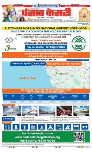  Date 06-04-2025 Punjab Kesari Noida