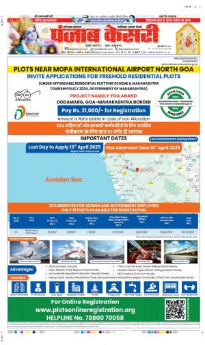 Date 06-04-2025 Punjab Kesari Faridabad