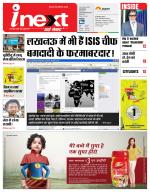 Lucknow Hindi ePaper, Lucknow Hindi Newspaper - InextLive
