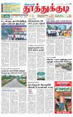 Tuticorin-Tirunelveli Supplement