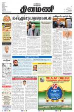 Dinamani - Dharmapuri