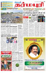 Dharmapuri-Salem Supplement
