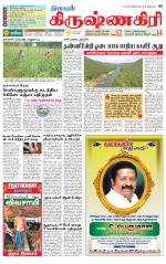 Krishnagiri-Salem Supplement