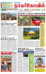 Kanyakumari-Nagarcoil Supplement