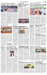 Nagarcoil Supplement