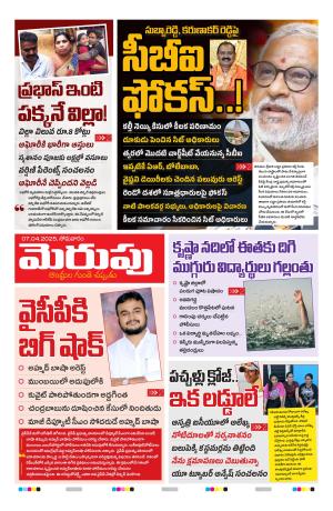 Merupu Epaper 07 April 2025