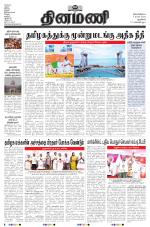 Dinamani - New Delhi