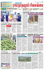 Sivagangai- Madurai Supplement