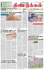 Dindigul-Madurai Supplement
