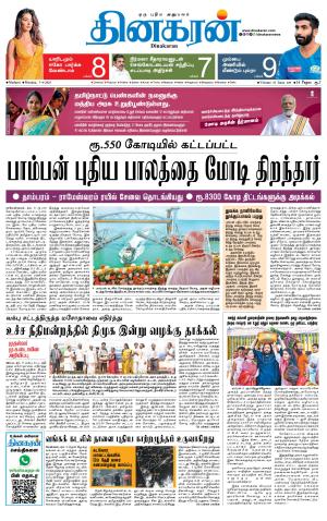 Madurai  Main 