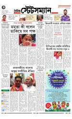 Dainik-Statesman