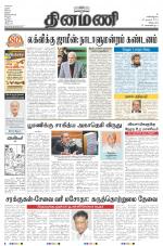 Dinamani - Villupuram