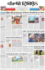 Punjabi Tribune