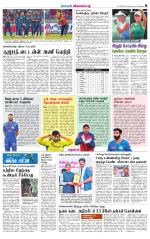 cuddalore supplement