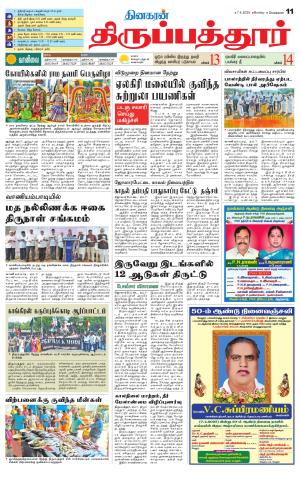 Thirupathur-Vellore