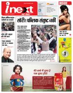Meerut Hindi ePaper, Meerut Hindi Newspaper - InextLive