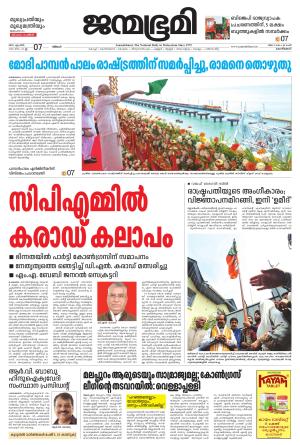 Kozhikode