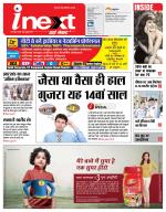 Ranchi Hindi ePaper, Ranchi Hindi Newspaper - InextLive