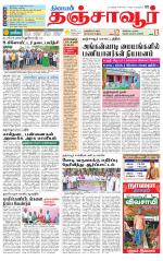 Thanjavur-Trichy Supplement
