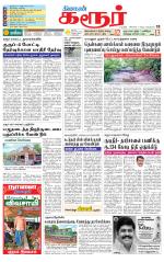 Karur-Trichy Supplement