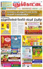 Pudukkottai-Trichy Supplement