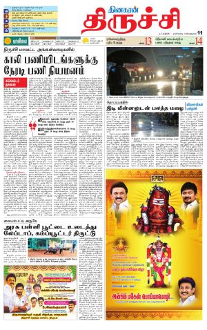 Trichy Supplement