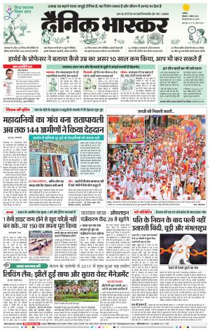 अकोला सिटी