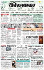 छिंदवाड़ा 