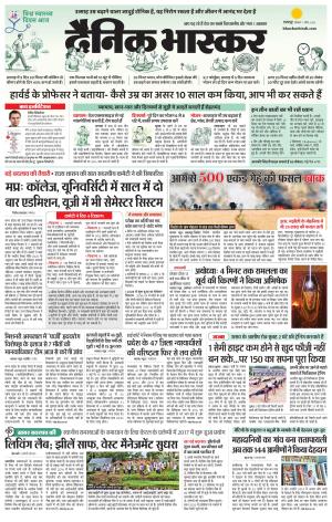 छतरपुर-टीकमगढ़