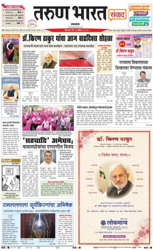 SATARA