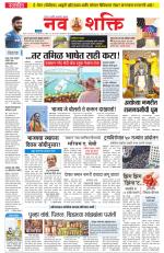 Navshakti Epaper