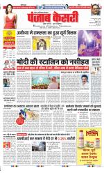 Noida - Punjab Kesari