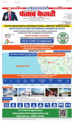  Date 07-04-2025 Punjab Kesari Madhya Pradesh Main